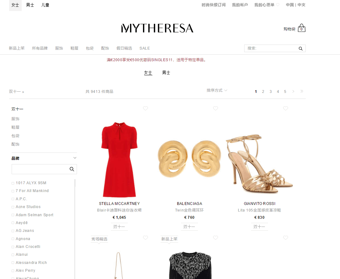 Mytheresa优惠码2026 mytheresa双十一精选商品最高满减$500促销可直邮中国