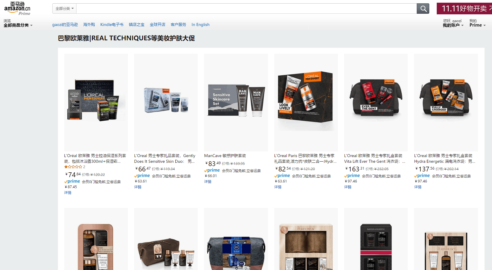 亚马逊海外购优惠码2026 amazon现有多款欧莱雅男士护肤套装正在秒杀低价+部分叠加3件92折