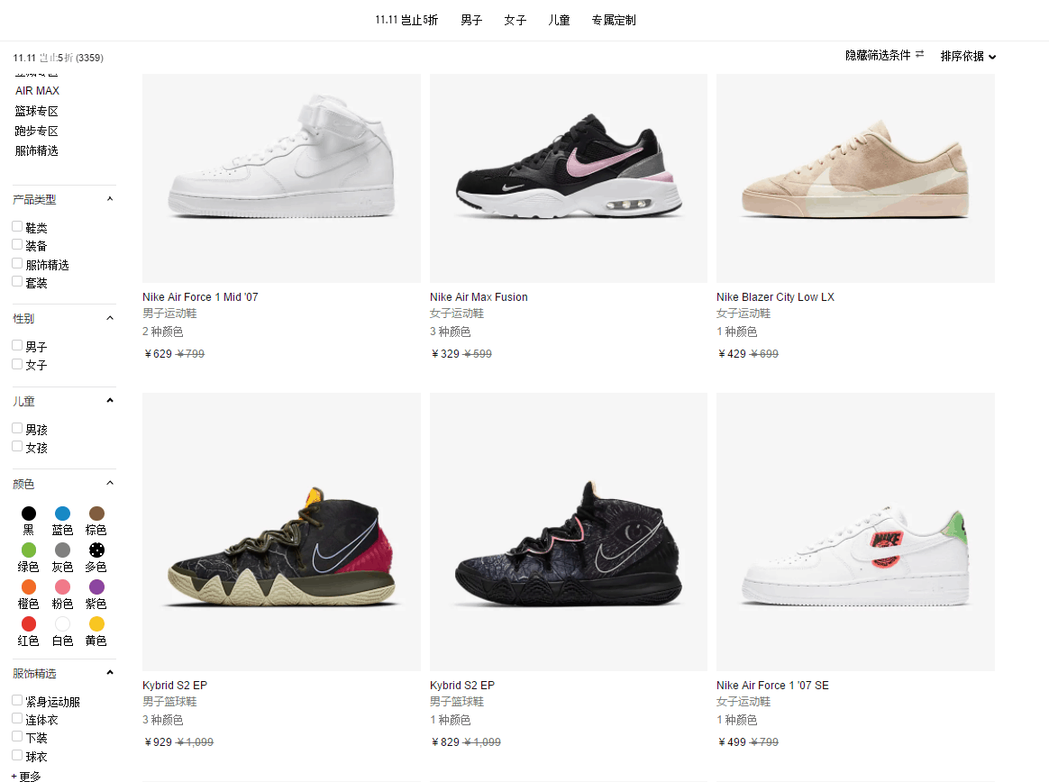 耐克双十一活动2021 Nike中国官网现有全场低至5折+最高可额外满减200元促销会员无门槛免邮-图片2