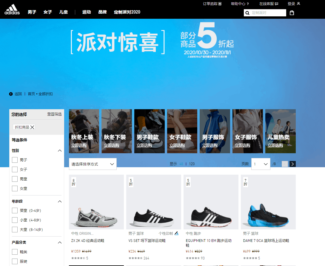 2020双十一阿迪达斯优惠活动 adidas双11打折吗?官网低至5折折扣活动