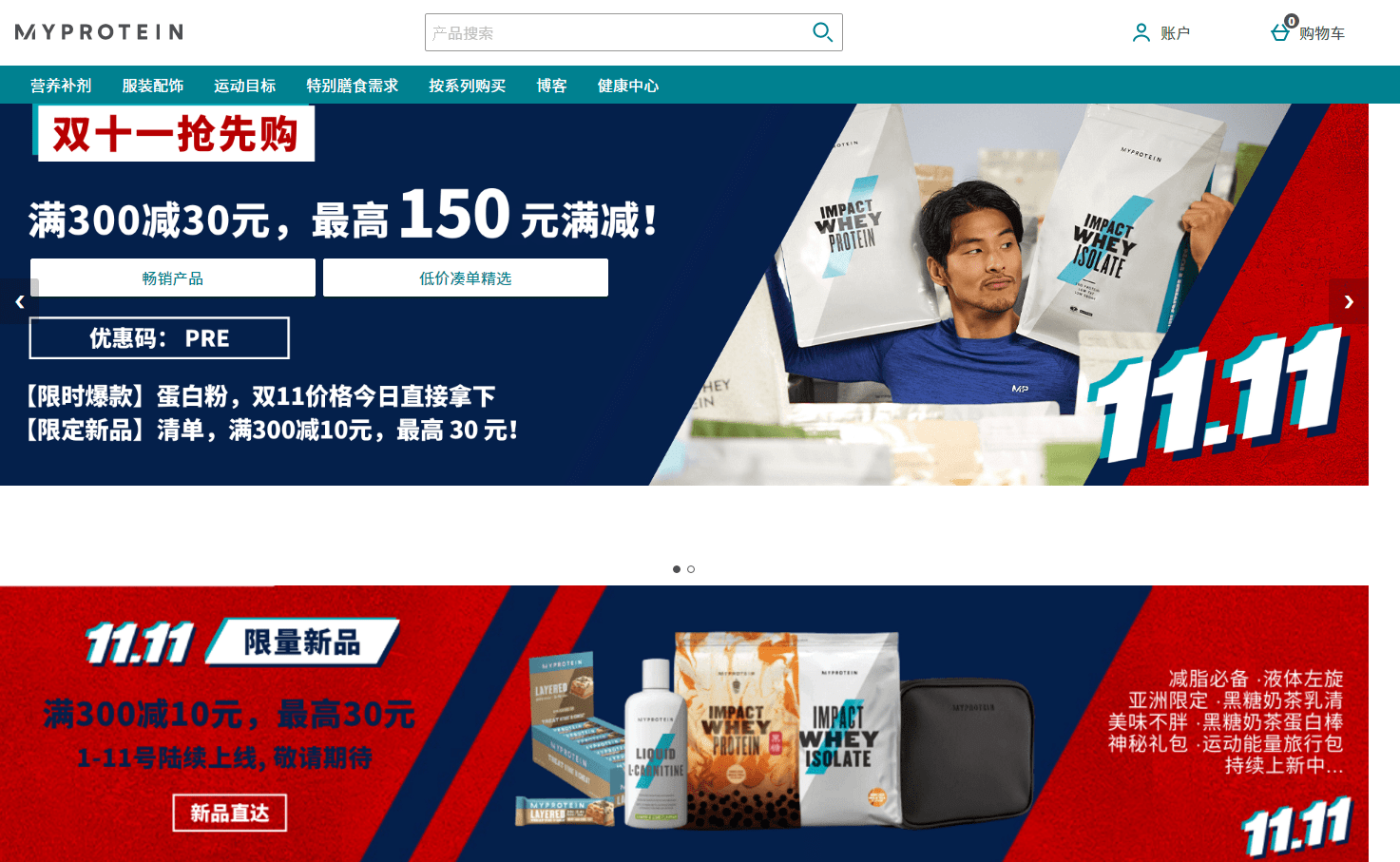 Myprotein折扣码2026 熊猫粉中文网现有低至3折+最高满减150元双十一预热满额赠礼