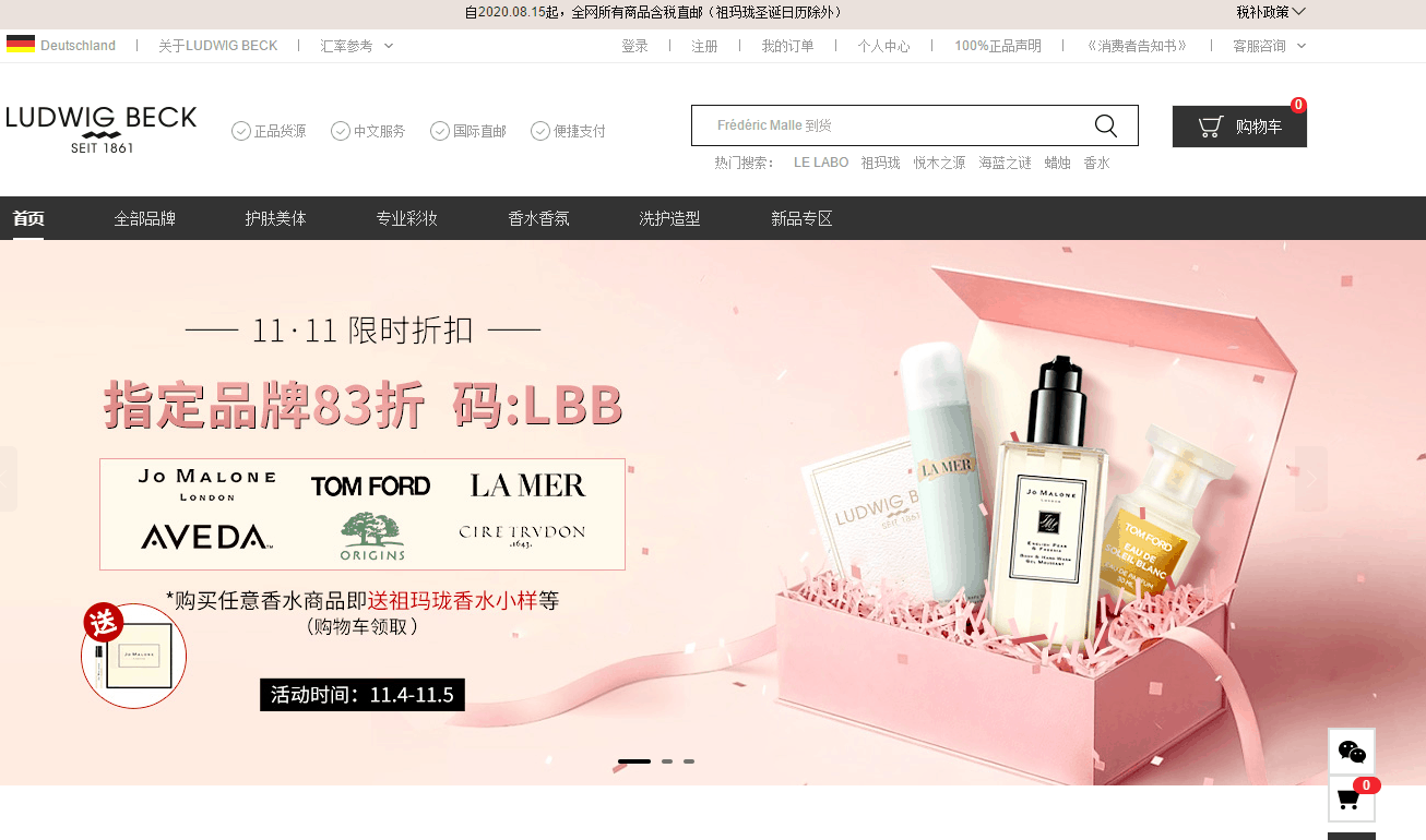 Ludwig Beck折扣码2026 LB中文网双十一指定品牌83折促销包税+直邮中国