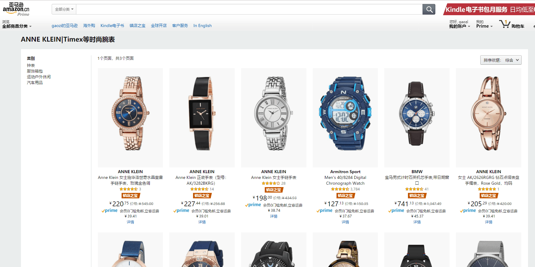 亚马逊海外购折扣码2026 amazon现有Anne Klein/Bulova/NINE WEST等手表镇店之宝促销均是低价