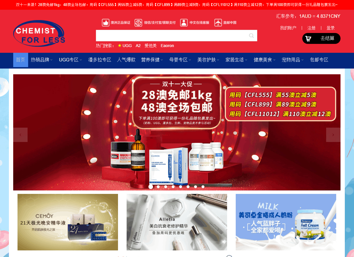 chemistforless折扣码2026 Chemist For Less中文网双十一大促满28澳免邮1kg+大额满减+满送好礼另有专属UGG立减10澳码