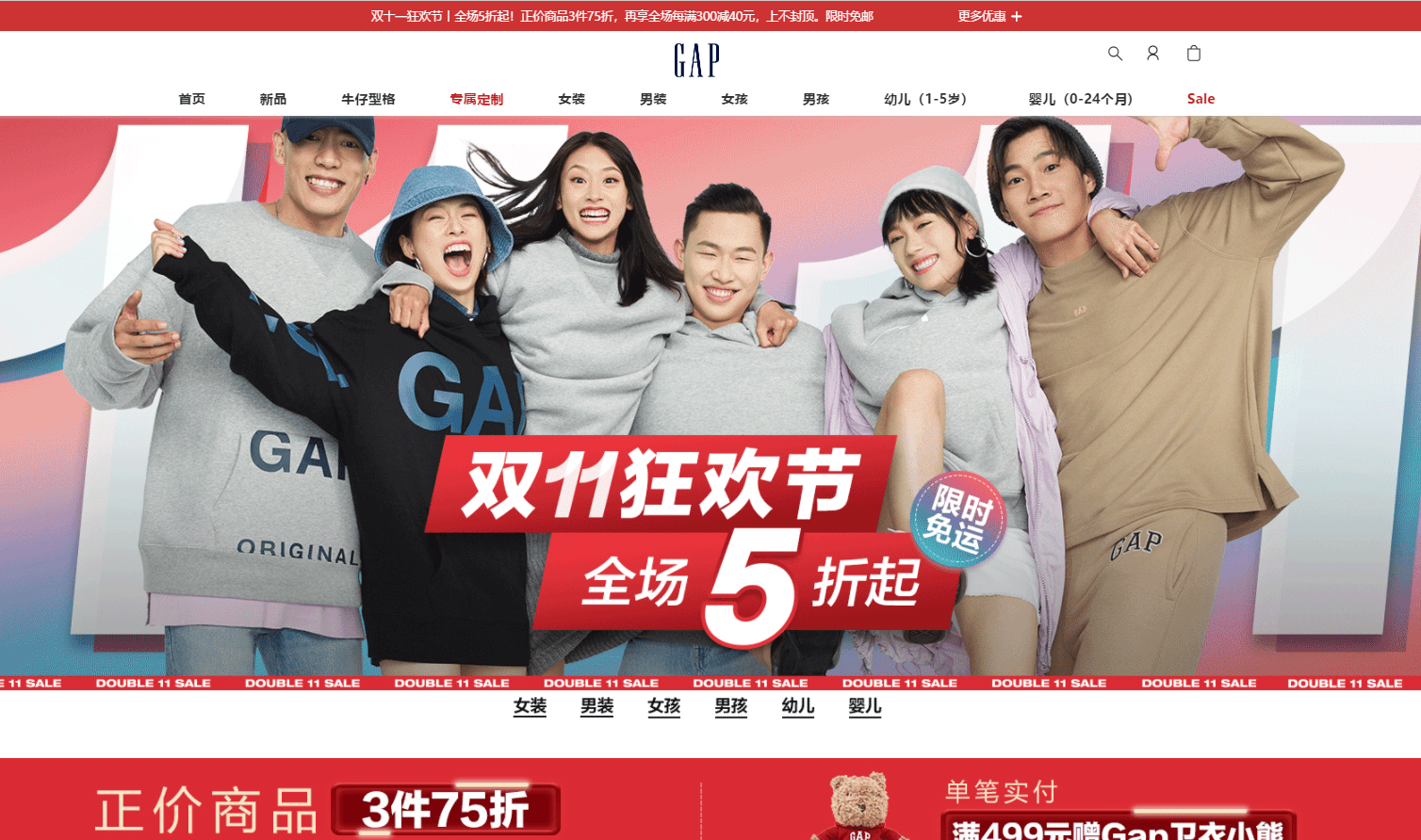 GAP双十一活动力度2020 gap中国官网双十一全场低至5折+每满300立减40促销限时免运
