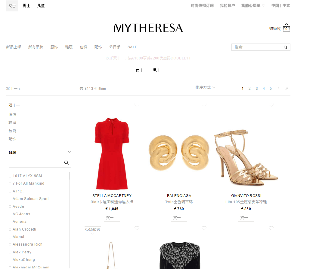 Mytheresa优惠码2026 mytheresa双十一精选商品满额最高减€/0促销满额免邮