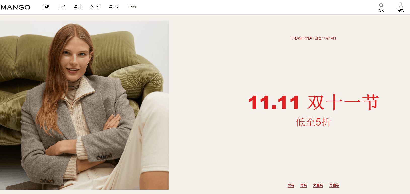 Mango优惠码2026 mango中国官网双十一全场低至5折促销满额免邮