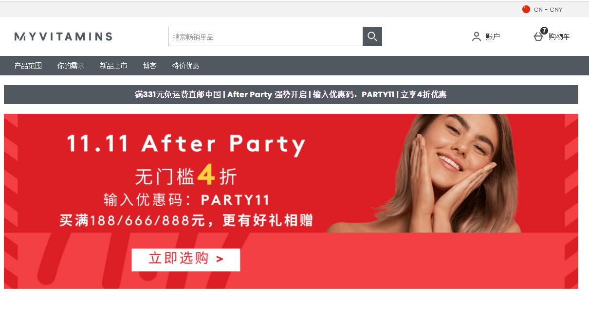 Myvitamins折扣码2026 myvitamins中文站现有无门槛4折促销满额赠好礼