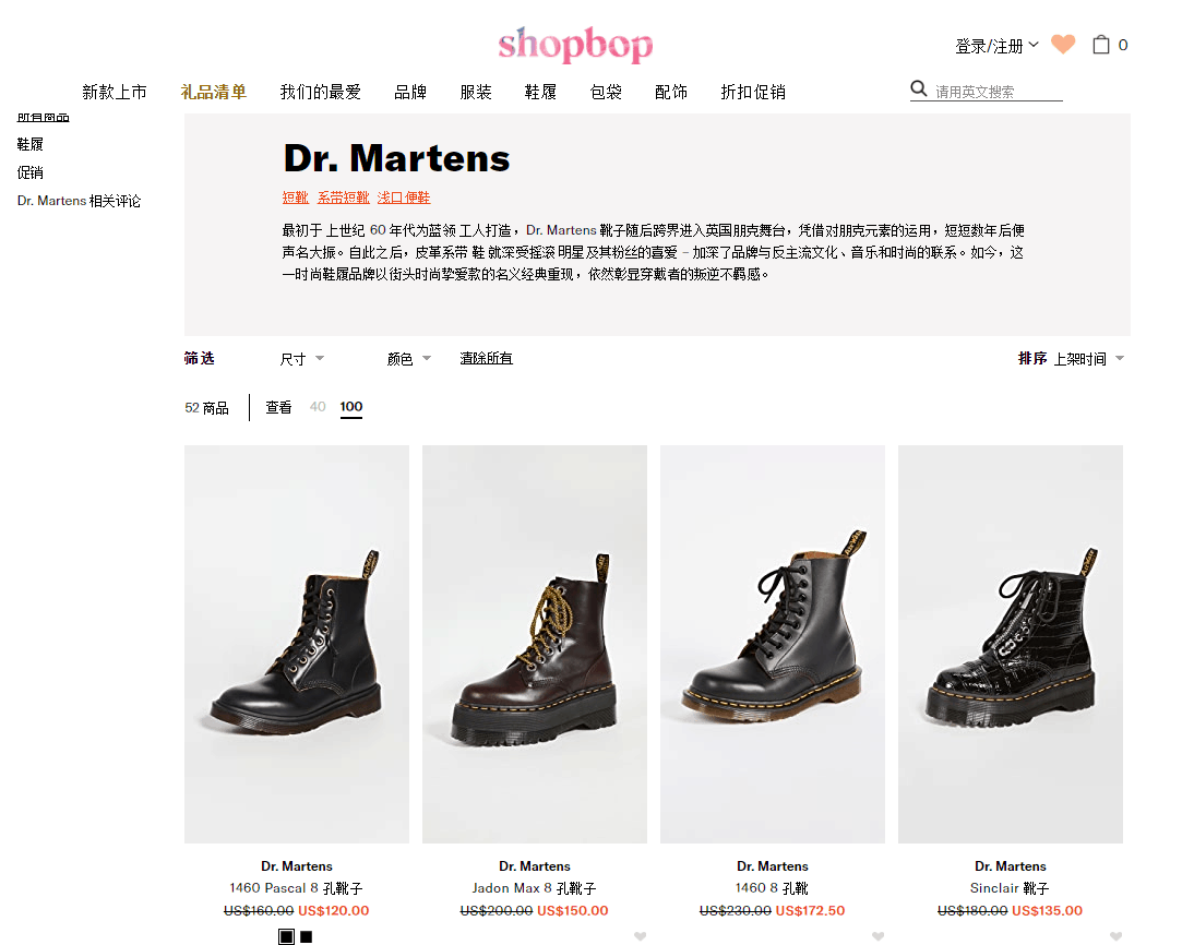 Shopbop优惠码2026 烧包网现有Dr. Martens精选鞋履低至7折促销可直邮