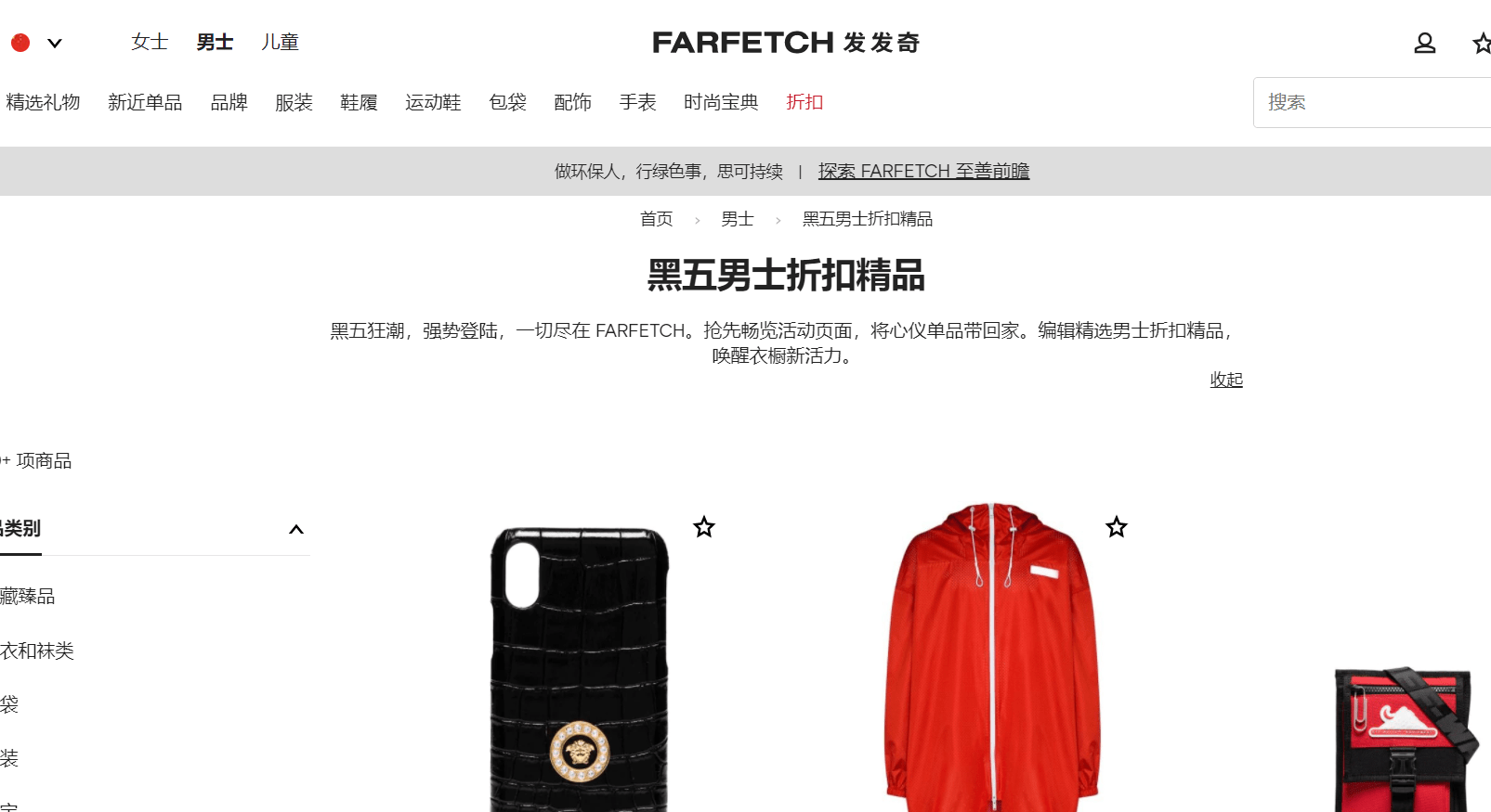 Farfetch优惠码2026 发发奇黑五预热精选商品低至4折促销可收Burberry、Loewe等-图片2