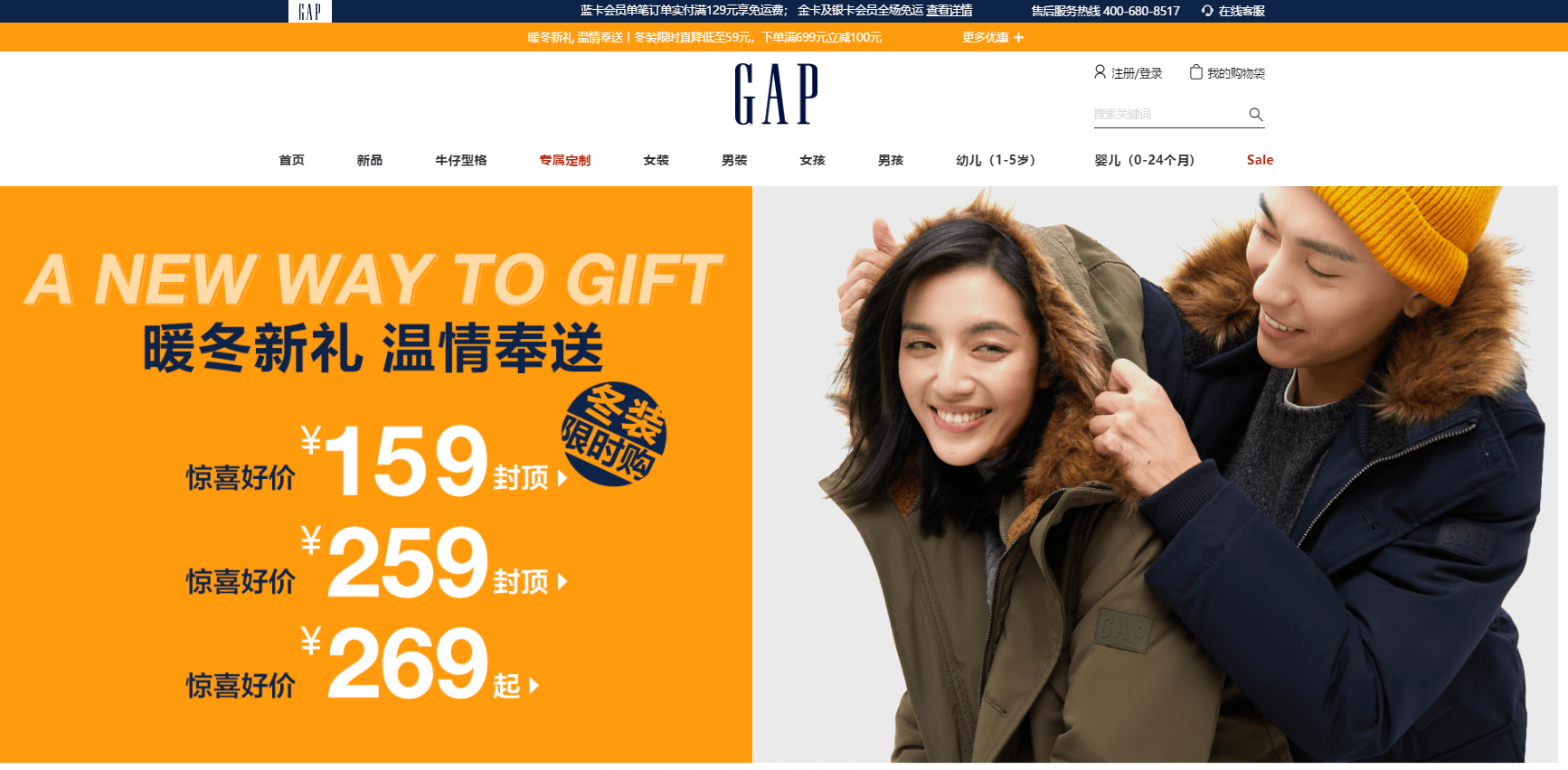 GAP优惠码2026 gap中国官网全场满299-30/499-60/699-100促销另有159/259/269封顶专区