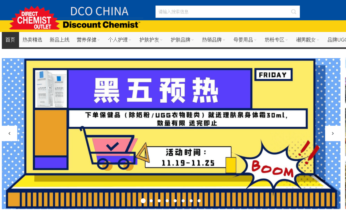 Direct Chemist Outlet折扣码2026 澳洲DCO大药房黑五下单保健品即赠理肤泉身体霜30ml全场满99澳包邮