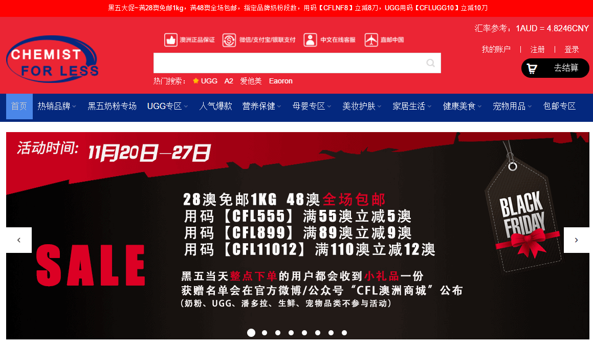 CHEMIST FOR LESS折扣码2026 chemistforless澳洲网站黑五最高满减12澳 全场满28澳免邮1kg+满48澳全场包邮
