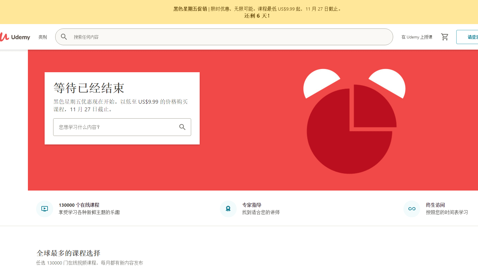 Udemy优惠码2026 udemy网络教育课程黑五大促在线课程低至.99转行升职加薪必备