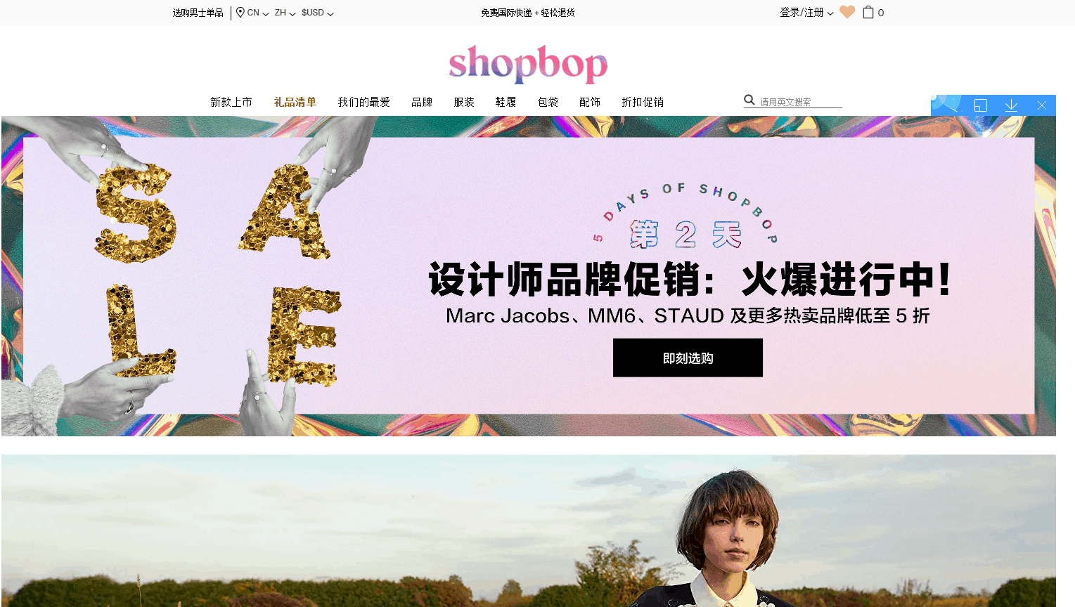 Shopbop折扣码2026 烧包网黑五预热设计师精品低至5折促销可直邮