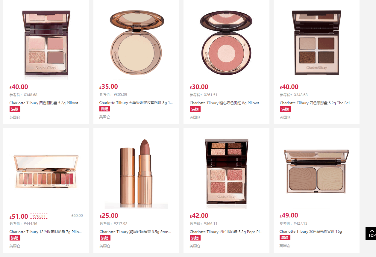 Feelunique优惠码2026 feelunique中文官网现有Charlotte Tilbury满£80赠Darling六色眼影盘 全场包税
