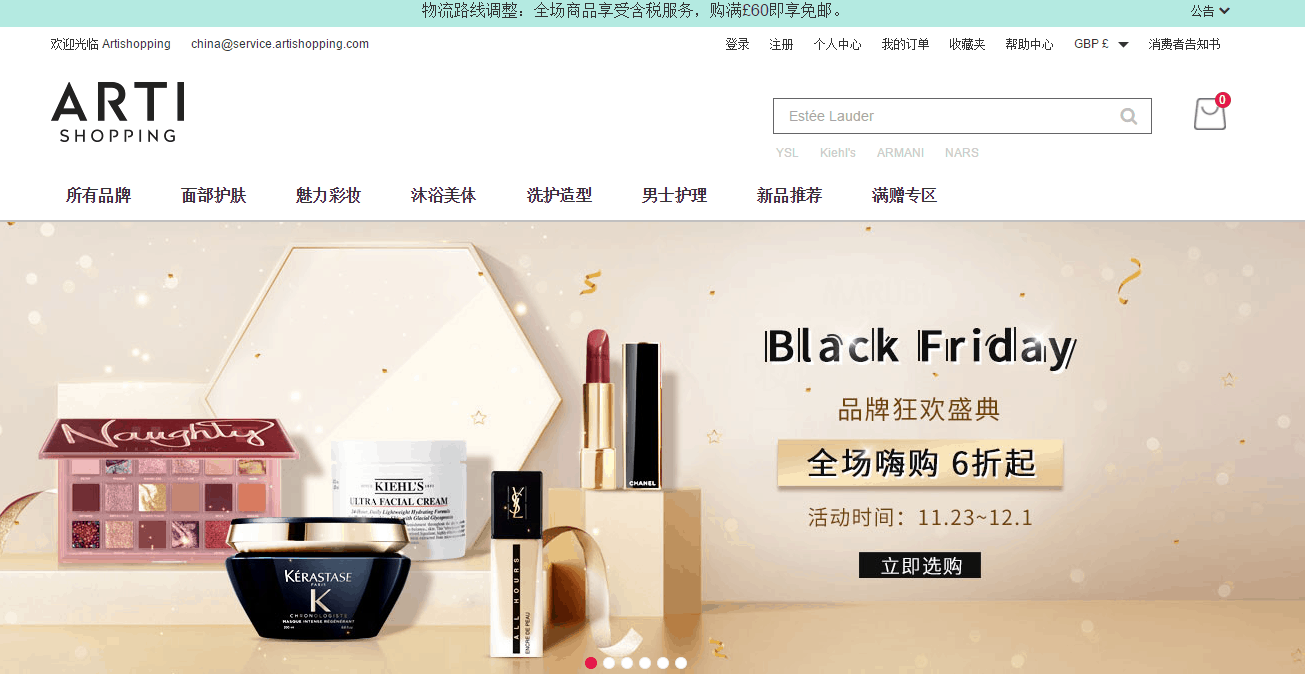 Arti shopping优惠码2026 artishopping黑五狂欢全场低至6折促销包税+直邮中国
