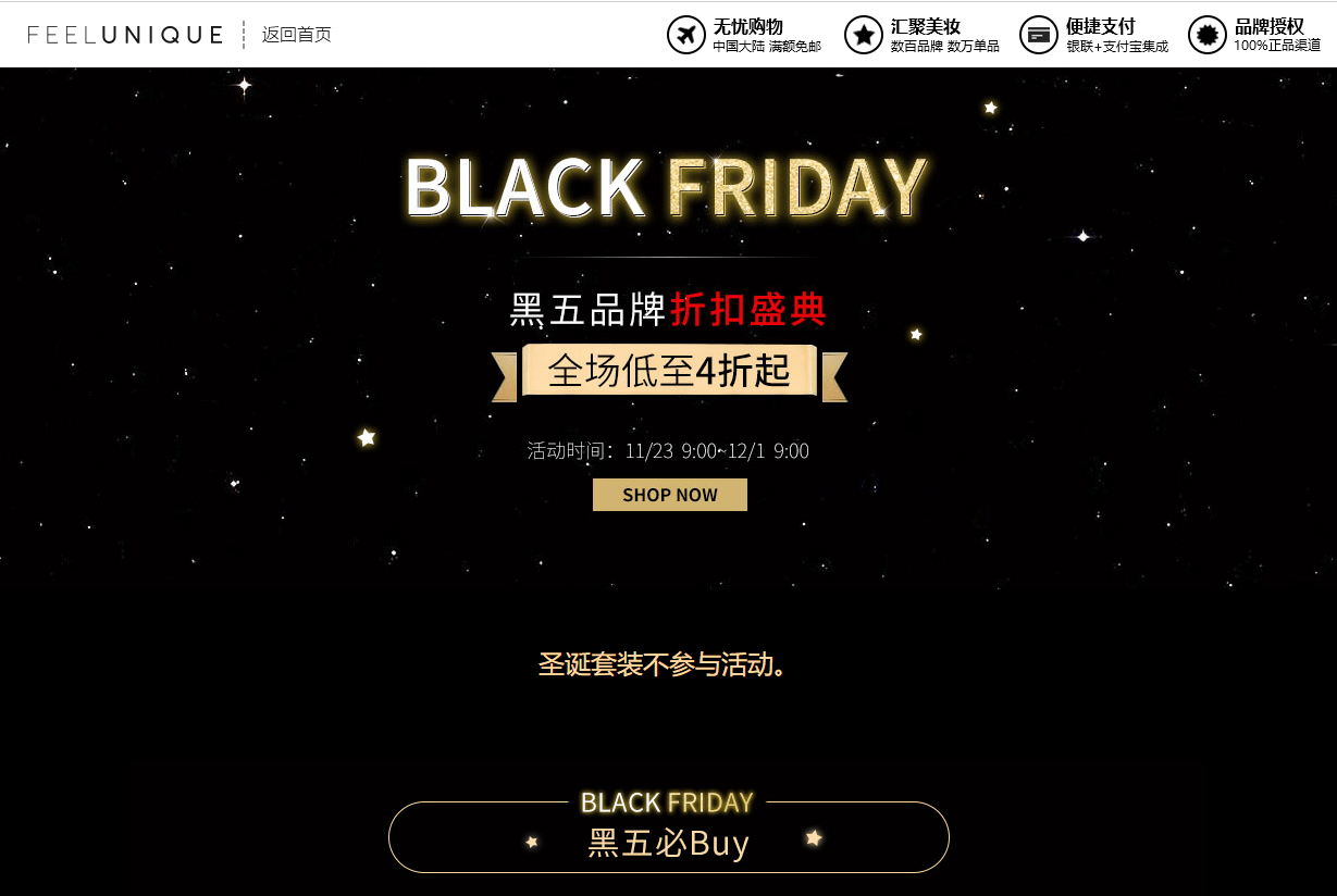 Feelunique折扣码2026 feelunique中文官网黑五狂欢全场低至4折促销满£60包邮+全场含税-图片2