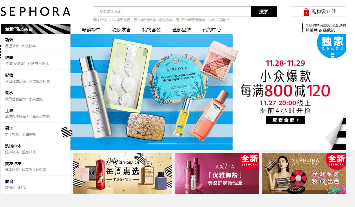 Sephora折扣码2026 丝芙兰中国精选小众爆款商品每满800立减120元促销满额免邮