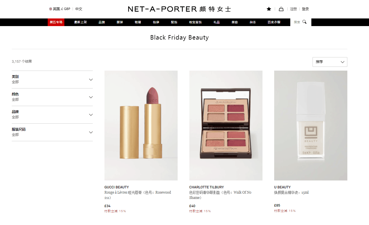 NET-A-PORTER折扣码2026 net a porter英国站精选美妆护肤产品85折促销可收La Mer、CT等