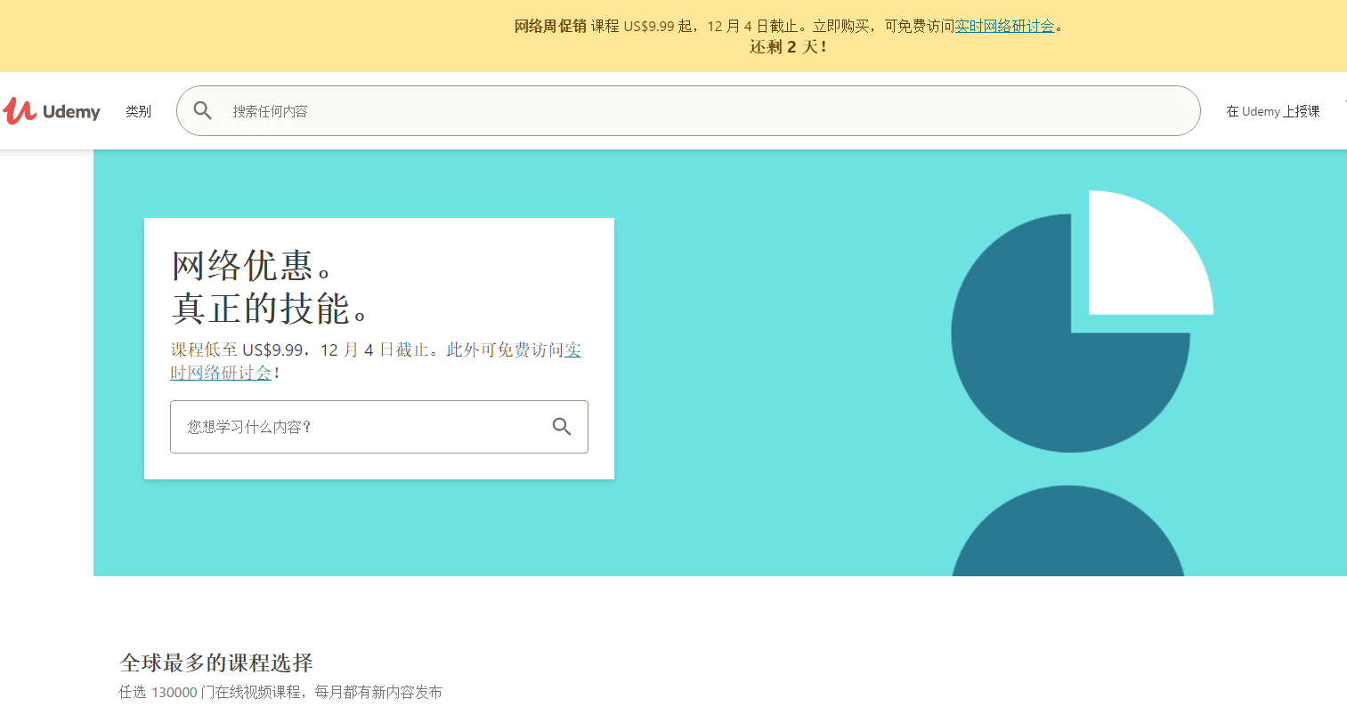Udemy折扣码2026 udemy网络教育课程特惠真正的技能课程.99起