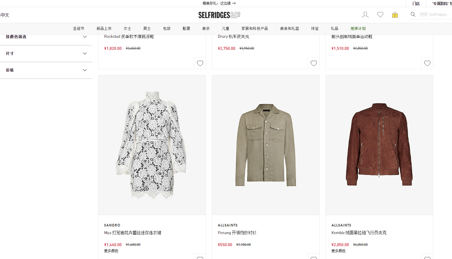 Selfridges优惠码2026 塞尔福里奇百货公司现有精选服饰鞋履低至7折促销支持直邮港澳-图片2
