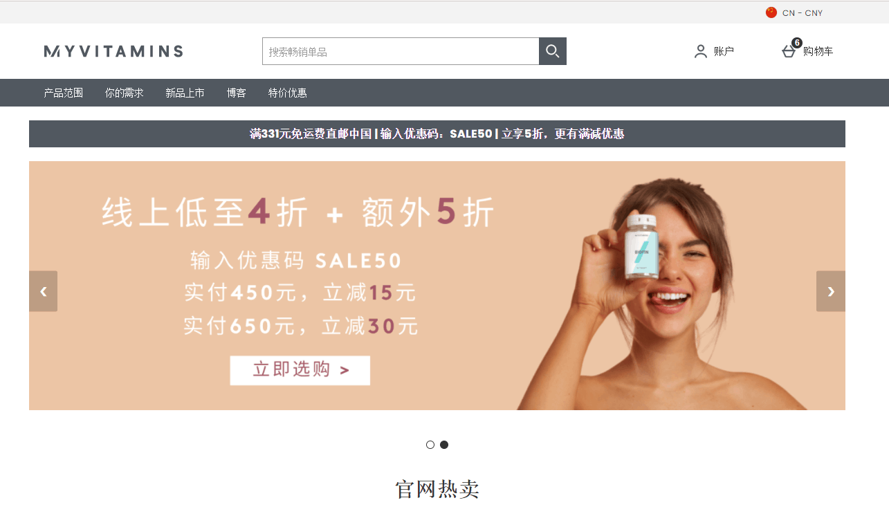 Myvitamins折扣码2026 myvitamins中文站现有线上低至4折+额外5折促销满额最高减￥30
