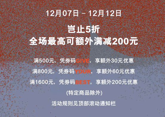 nike优惠码2026 耐克中国官网双十二全场低至5折+最高可额外满减200元促销会员免邮