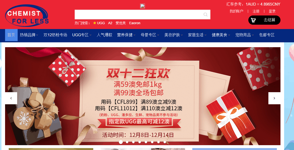 CHEMIST FOR LESS折扣码2026 chemistforless澳洲网站双十二全场满59澳免邮1kg/99澳全场包邮叠加最高立减12澳