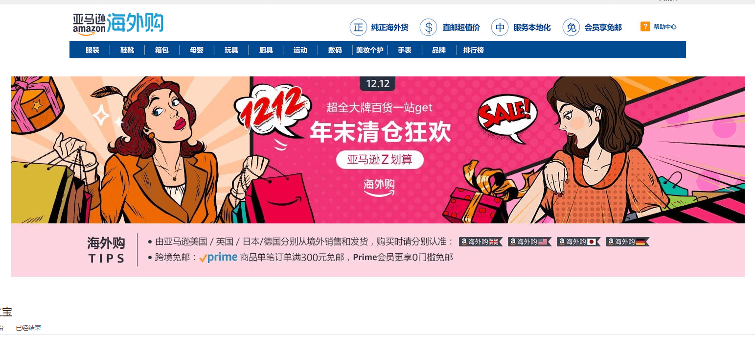 amazon优惠码2026 亚马逊海外购双十二促销现已开启silkn美容仪器/磨砂膏/水牙线/欧莱雅低价