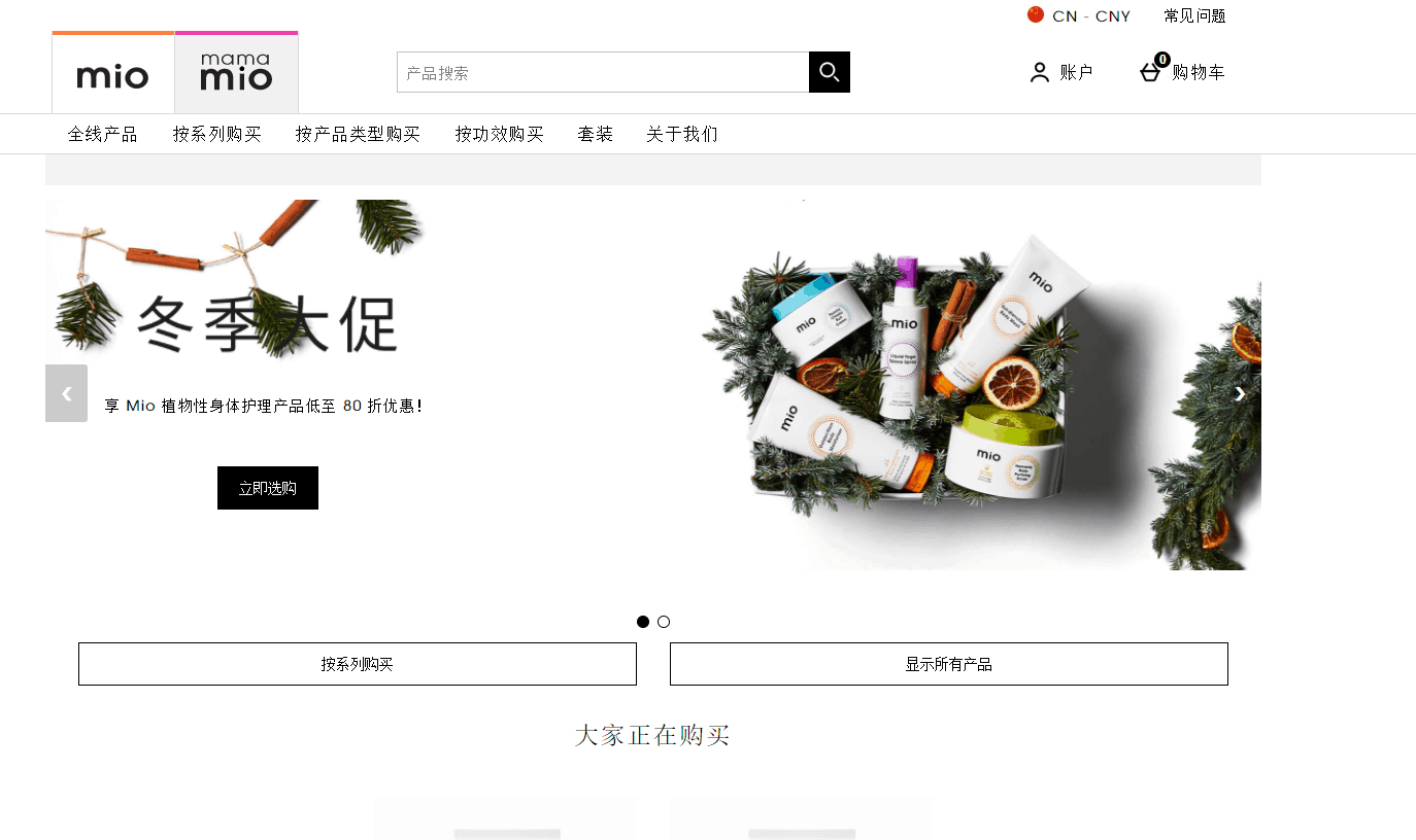 MIO Skincare优惠码2026 mio中文官网冬季大促精选身体护理低至8折促销直邮中国