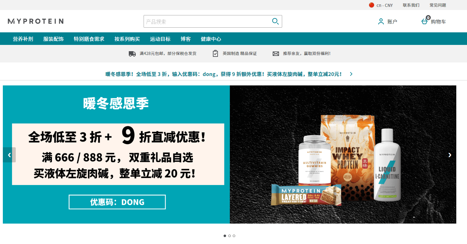 Myprotein优惠码2026 熊猫粉中文网全场低至3折+额外9折促销满￥666/888双重好礼选赠