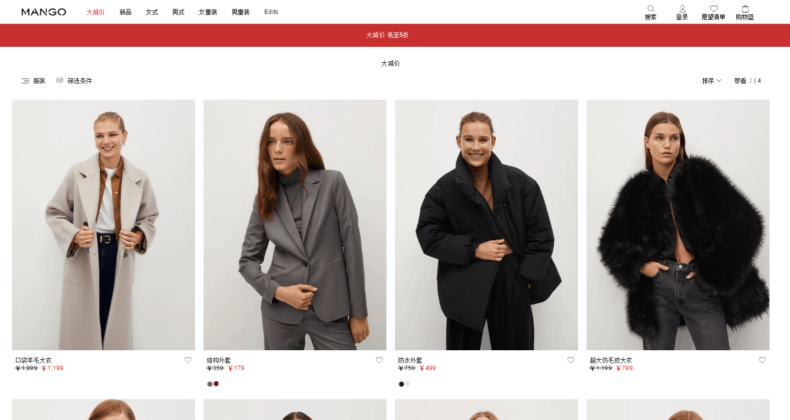 Mango优惠码2026 MANGO中国官网精选商品低至5折促销满额免邮
