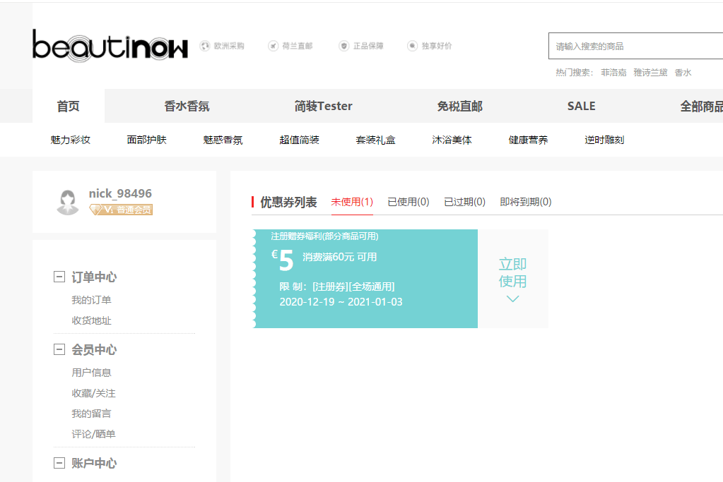 beautinow邀请码2026 Beautinow新人优惠券€60-€5