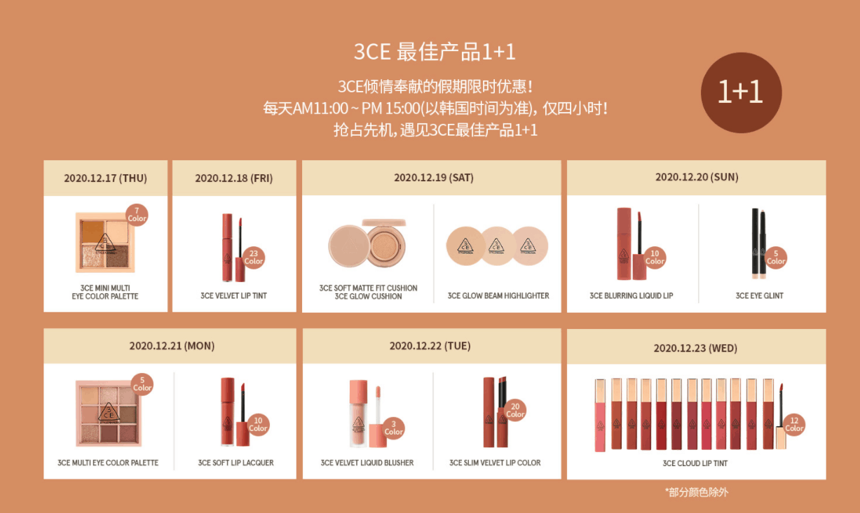 Stylenanda优惠码2026 stylenanda中文官网3CE彩妆圣诞7日连续促销19日气垫BB霜买一送一