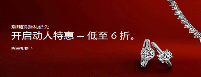 Blue Nile优惠码2026 Blue Nile官网精选商品低至6折+额外8折折扣码多款可选