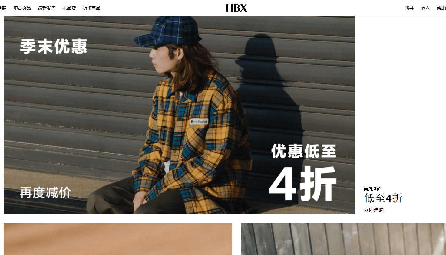 HBX折扣码2026 hbx美国官网现有精选商品低至4折促销好价收云朵包