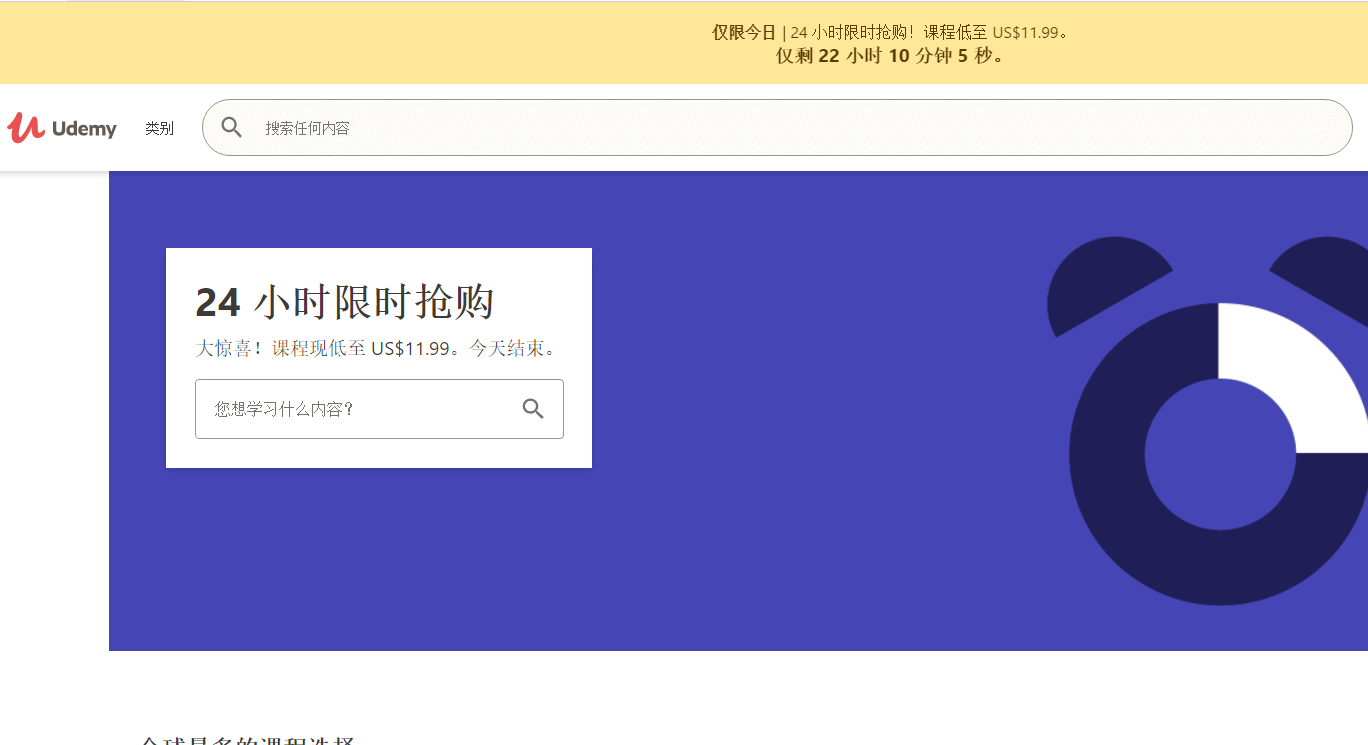 Udemy优惠码2026 udemy网络教育课程特惠24小时限时抢购.99起