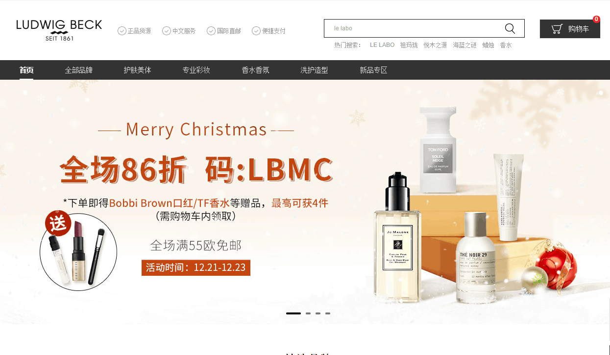 Ludwig Beck优惠码2026 LB中文网圣诞节全场86折促销包税+直邮中国