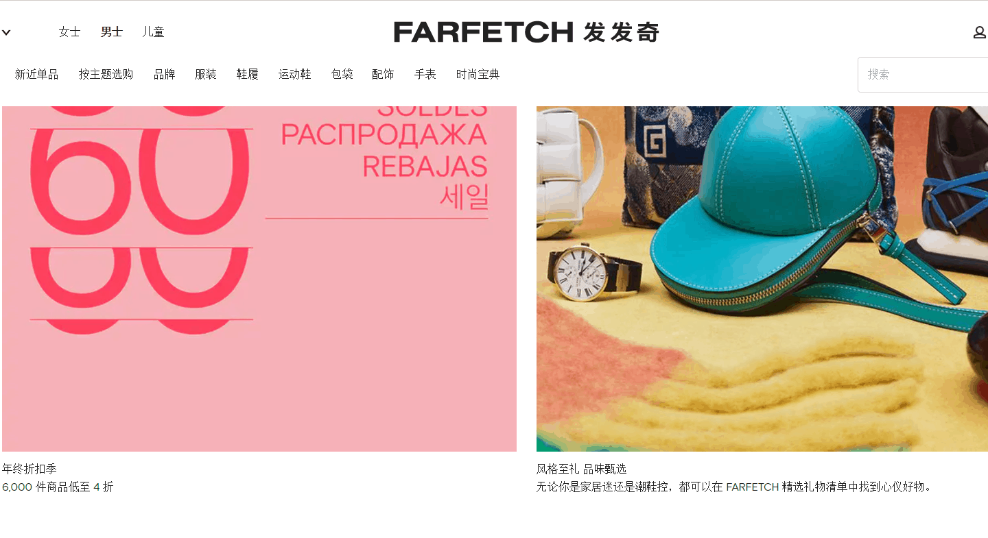 Farfetch折扣码2026 发发奇亚太官年末大促精选商品低至4折促销满额免邮