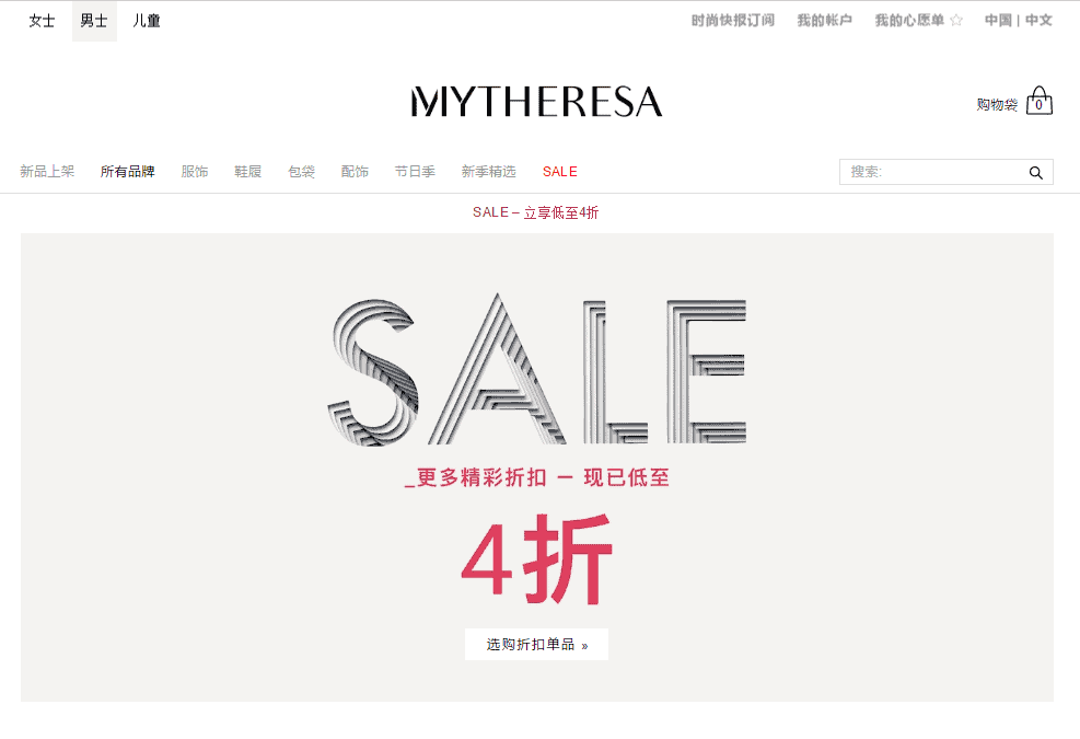 Mytheresa折扣码2026 mytheresa现有精选男装低至4折促销好价收大牌