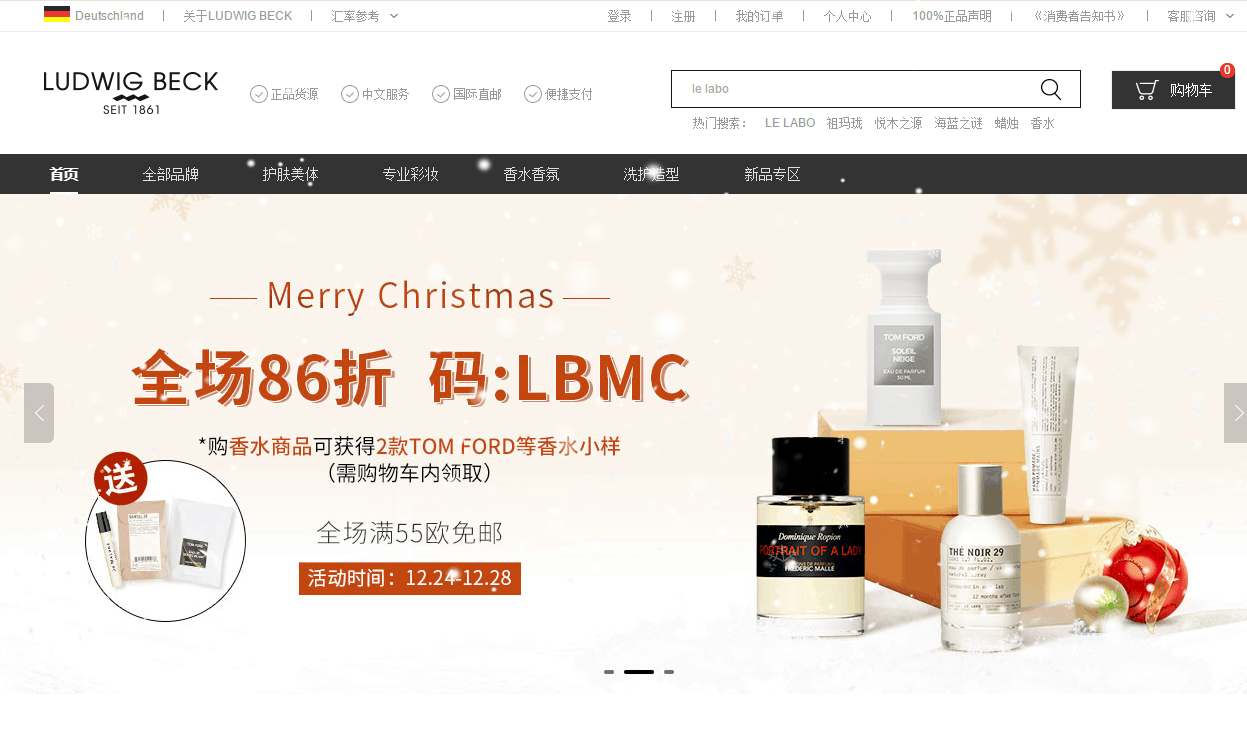 Ludwig Beck优惠码2026 LB中文网圣诞节全场86折促销包税+直邮中国