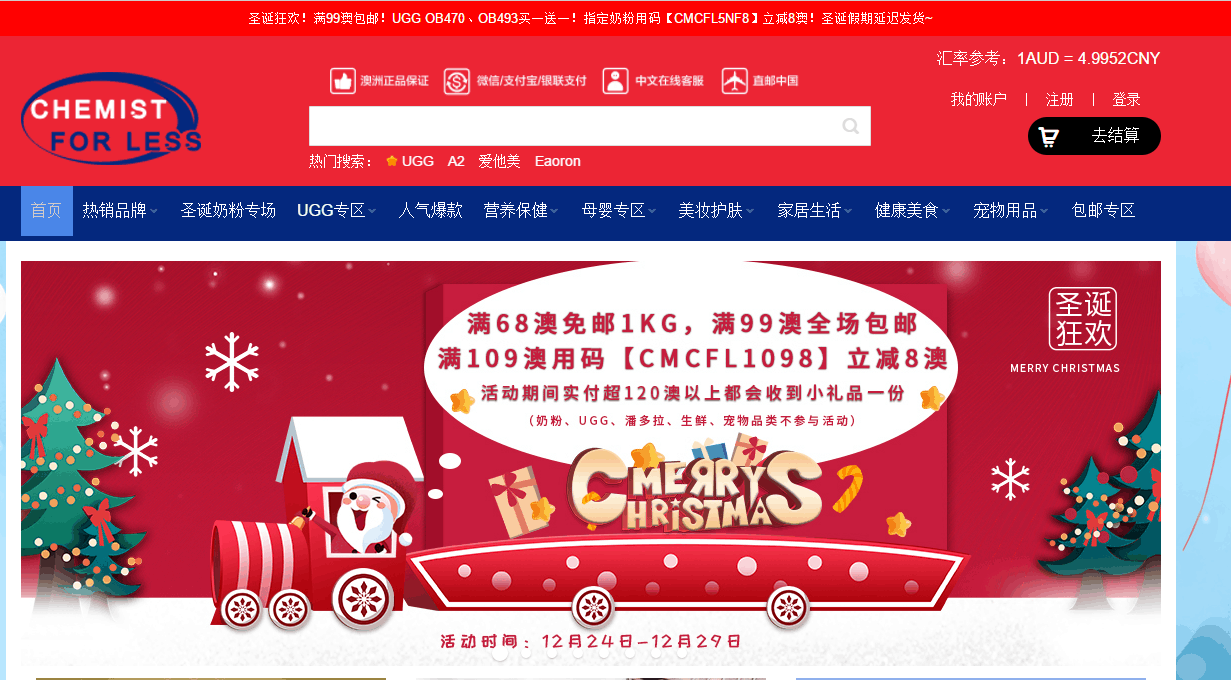 Chemist For Less折扣码2026 chemistforless澳洲网站满68澳免邮1kg/满99澳全场包邮叠加满109澳立减8澳