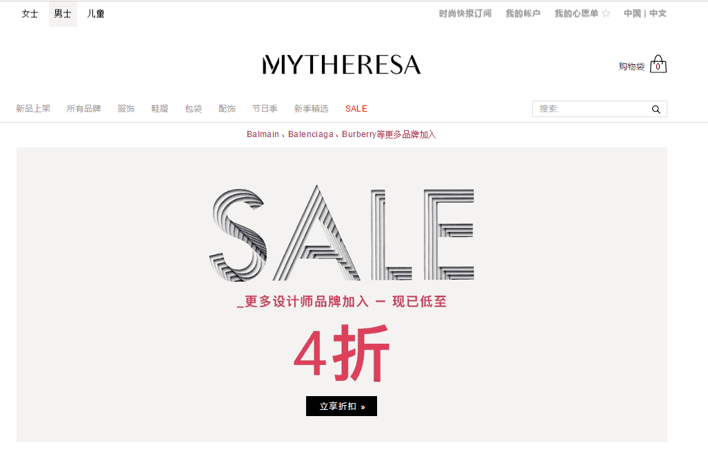 Mytheresa优惠码2026 mytheresa现有精选男装低至4折促销好价收大牌