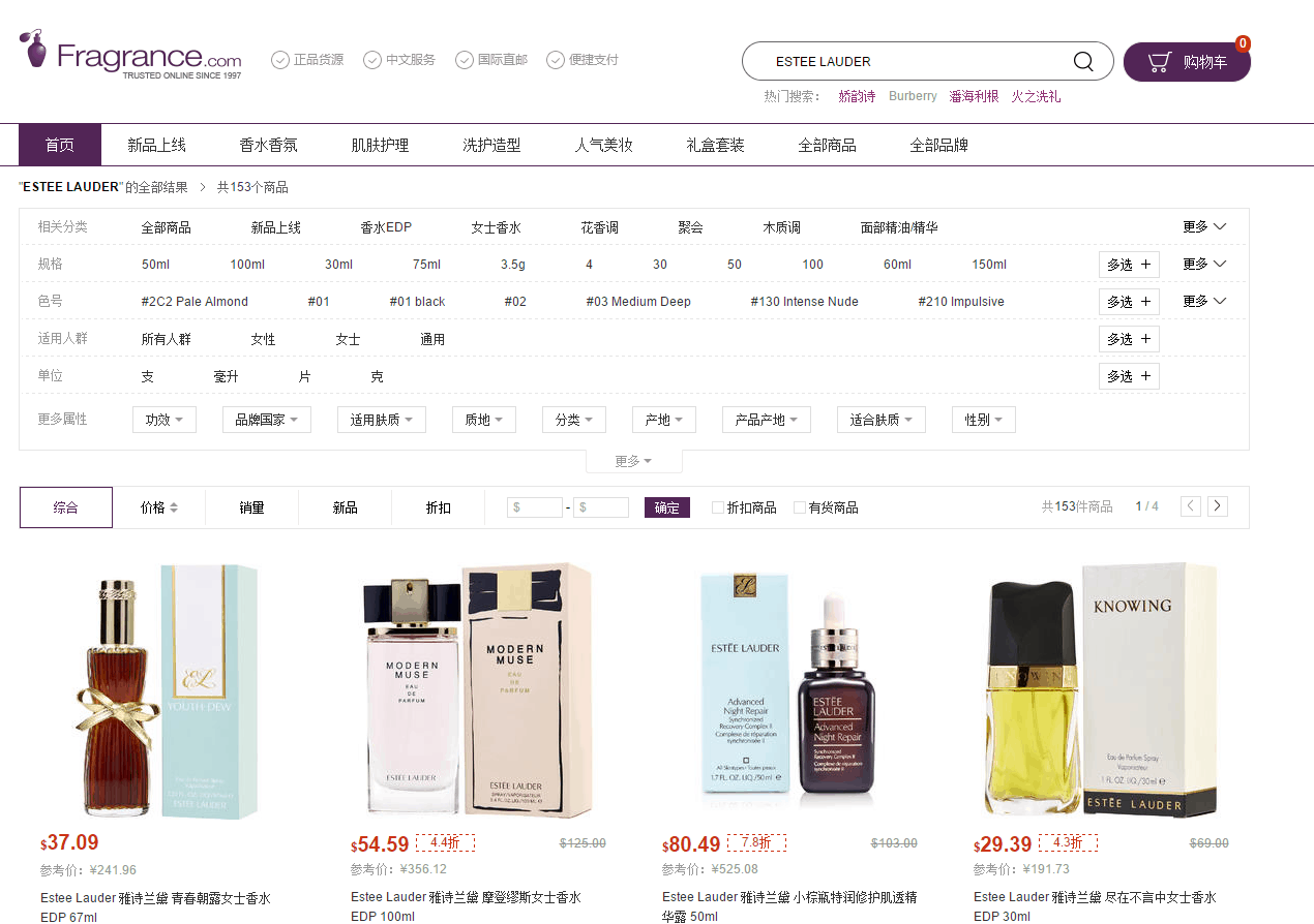 FragranceNet折扣码2026 Fragrancenet中文网现有Estee Lauder雅诗兰黛全线美妆香氛低至3折促销包税+直邮中国