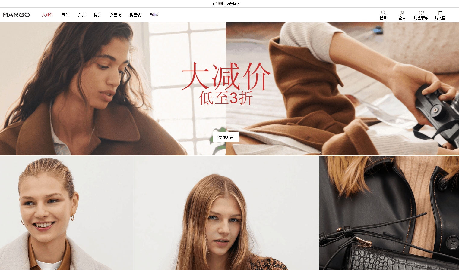 Mango折扣码2026 mango中国官网精选商品低至3折促销满额免邮