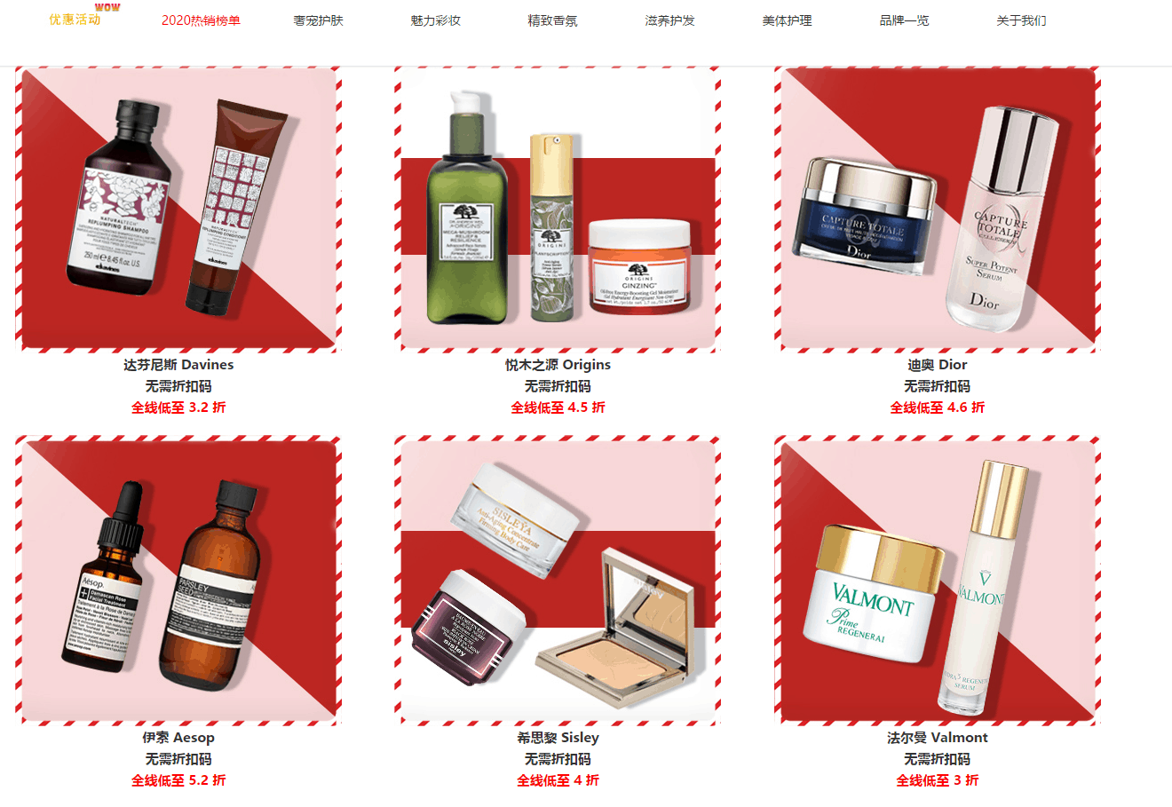 Beauty House美丽屋优惠码2026 Beautyhouse中文网冬季大促精选商品低至3折促销满额免邮+包税-图片2