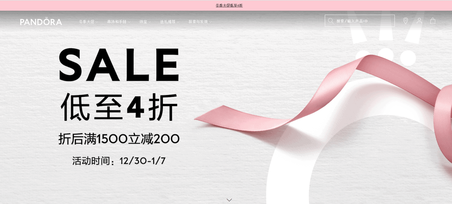 Pandora折扣码2026 潘多拉中国全场低至4折+满1500立减200元促销满额免邮`