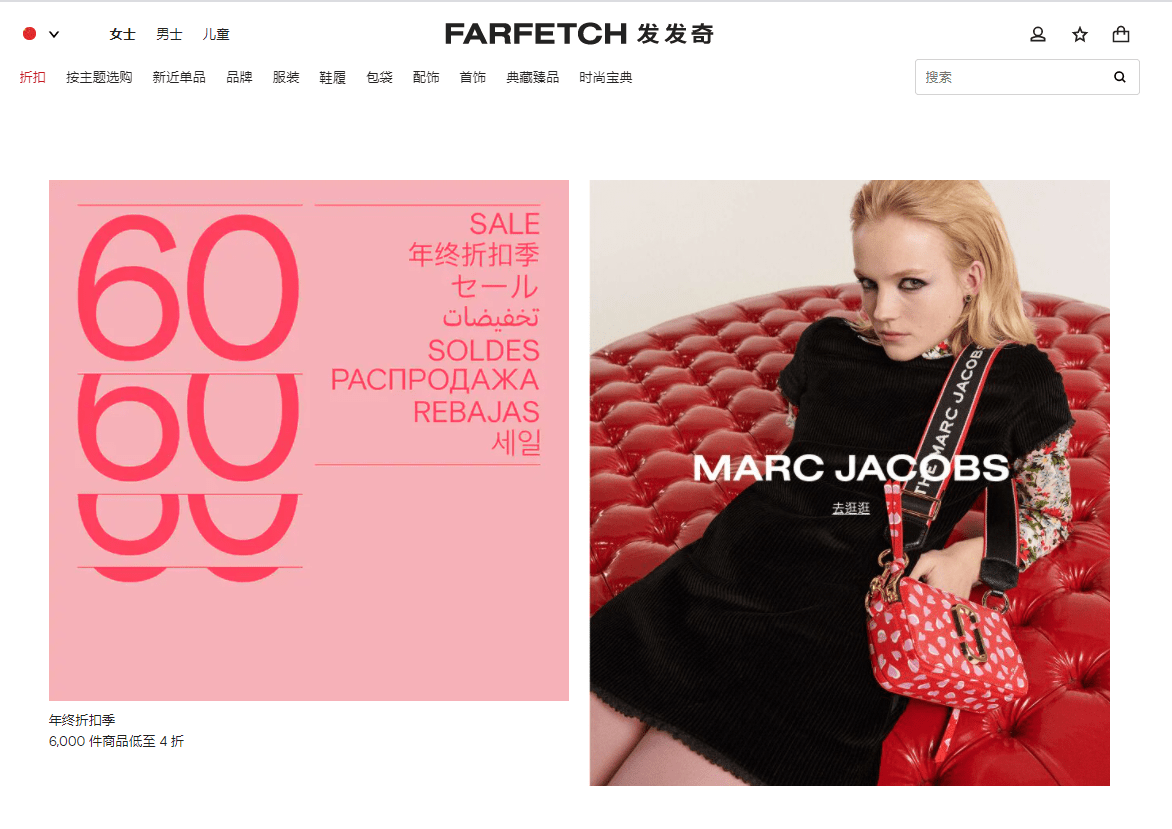 Farfetch优惠码2026 发发奇亚太官年末大促精选商品低至4折促销满额免邮