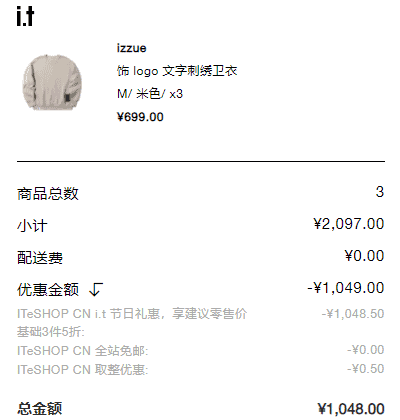 ITeSHOP优惠码2026 ITeSHOP官网年末大促折扣码精选商品3件5折+满赠礼券促销满额免邮-图片2